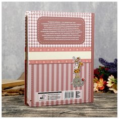 Фотоальбом "Мой первый альбом (для девочек)" От 0 до 3 лет 48 страниц 19,7х24 см Эксмо