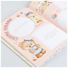 Фотоальбом"Наш малыш.64 стр.Первые три года жизни. Альбом д/хранения лучших воспоминаний" Эксмо