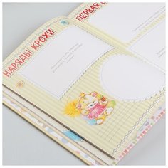 Фотоальбом"Наша малышка.64 стр.Первые три года жизни. Альбом д/хранения лучших воспоминаний" Эксмо