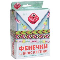 Маэстро Набор для создания украшений Фенечки и браслетики Maestro