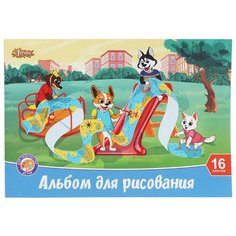 Альбом для рисования №1 School А4 Шустрики (16 листов)