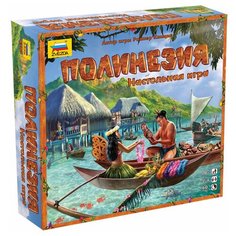 Настольная игра ZVEZDA Полинезия Звезда