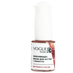 Масло Vogue Nails Butterfly Shine для кутикулы, 10 мл