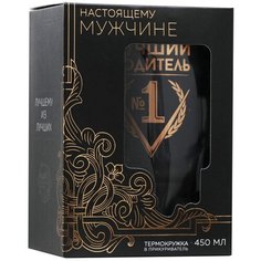 Термокружка Командор Лучший водитель 2453395, 0.45 л золотистый/черный