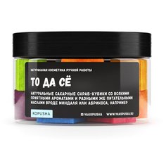 Kopusha Скраб-кубики для тела То да сё