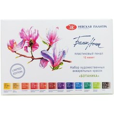 Белые ночи / Акварельные краски "Ботаника", 12 цветов по 2,5 мл, ЗХК Невская палитра