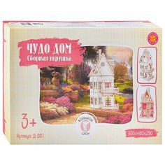 Кукольный домик "Волшебный 3D-город" Большой Слон