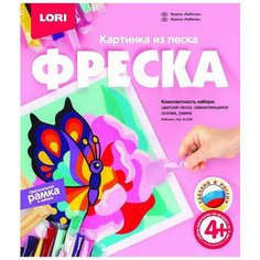 Фреска. Картина из песка "Бабочка" Lori