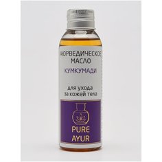 Масло PURE AYUR Кумкумади для ухода и омоложения кожи тела, 4%.