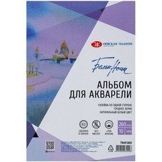 Альбом для рисования Белые ночи, 13х19 см, 260 г/м2, 10 листов, хлопок до 70%, среднее зерно, ЗХК Невская палитра (79451805)