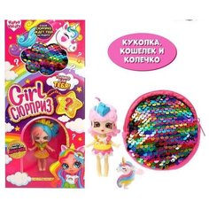 Кукла "Girl сюрприз" с аксессуарами, Happy Valley