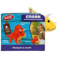 Интерактивная игрушка Мой питомец Динозавр Спайк