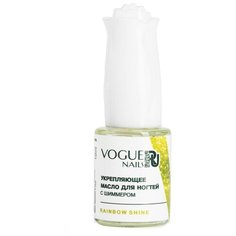Масло Vogue Nails Rainbow Shine для кутикулы, 10 мл