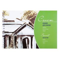 Альбом для рисования Сонет А4, 30 листов, 150 г/м, на спирали