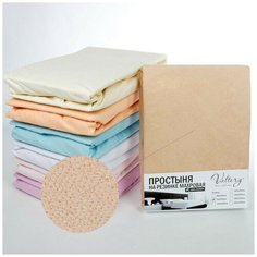 Простынь на резинке Valtery PM bezhevaya / 90 х 200 см / Махра