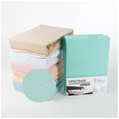 Простынь на резинке Valtery PT mentolovaya / 200 х 200 см / Трикотаж