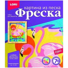 Фреска. Картина из песка "Розовые фламинго" Lori