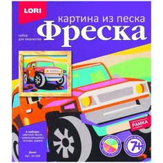 Фреска. Картина из песка "Джип" Lori
