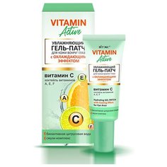 Витэкс Vitamin Active Увлажняющий гель-патч для кожи вокруг глаз с охлаждающим эффектом, 20 мл Viteks