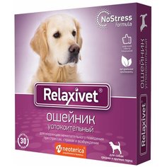 Ошейник RELAXIVET успокоительный для собак средних и крупных пород 65 см