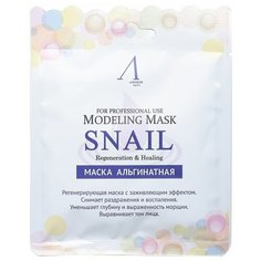 Anskin Original Маска альгинатная с муцином улитки регенерир. (саше) Snail Pearl Modeling Mask / Refill (25 гр)