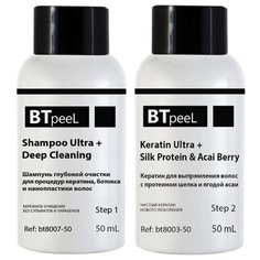 Пробный набор (Шампунь + Кератин ) для кератинового выпрямления волос Ultra+ BTpeel, 2*50 мл
