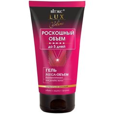Витэкс LUX Volume Гель mega-объем для укладки волос быстросохнущий суперсильной фиксации, 150 мл Viteks