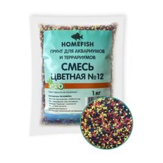 HOMEFISH №12 1 кг грунт для аквариума смесь цветная