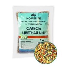 HOMEFISH №8 1 кг грунт для аквариума смесь цветная
