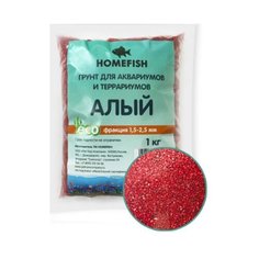 HOMEFISH 1,5-2,5 мм 1 кг грунт для аквариума алый