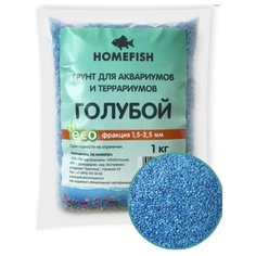 HOMEFISH 1,5-2,5 мм 1 кг грунт для аквариума голубой