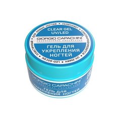 Гель GIORGIO CAPACHINI однофазный для укрепления ногтей, 14 мл прозрачный