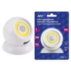 Светодиодный фонарь-подсветка с датчиком движения Pushlight Globe MySense COB 5 Вт 3xAAA REV Ritter 29108 4