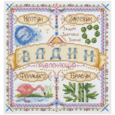Набор для вышивания крестиком PANNA с бисером, Именной оберег, Вадим (SO-1720)