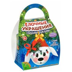 Набор для творчества Bondibon "Шар-подарок" Собачка (ВВ2135)