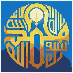 Кристальная мозаика Фрея "Нет Бога кроме Аллаха и Мухаммад Его Посланник", 40*40 см (ALVK-22)