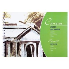 Альбом для рисования Сонет А4, 30 листов, 150 г/м, на спирали (48372)