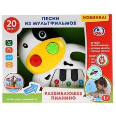 Пианино Умка 20 любимых детских песен, свет (B1381253-R3)