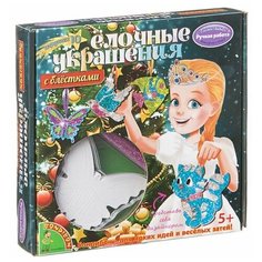 Набор для творчества Bondibon"Ёлочные украшения", с блёстками (ВВ1563)