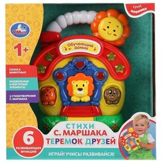 Обучающий домик Умка Маршак, Детки в клетке, на батарейках (B1261599-R-D1)