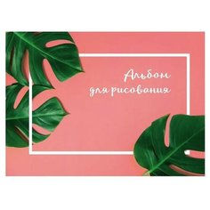 Альбом для рисования ЭКСМО Ботаника 29.7 х 21 см (A4), 160 г/м², 40 л.