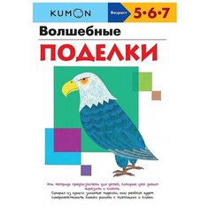 Волшебные поделки
