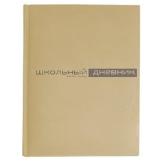 Дневник альт "Velvet" бежевый, искусственная кожа, термотиснение, с закл.