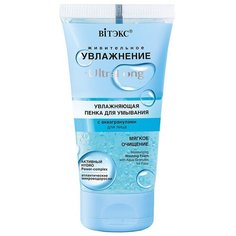 Для лица Витэкс Увлажнение UltraLong Пенка для умывания для лица с аквагранулами 150мл Viteks