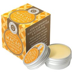 Масло Дом Природы Апельсиновое для ногтей и кутикулы, 11 мл