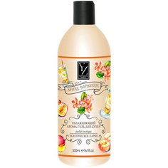 Аромагель для душа Yllozure Экзотическое парфе, 500 мл