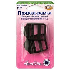 Пряжка-рамка, 25 мм, 2 шт HEMLINE 2 шт ( 451.25.B/G002 )
