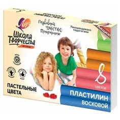 Пластилин восковой пастельный ЛУЧ "Школа творчества", 8 цветов, 120 г, стек, картонная упаковка, 29С 1770-08