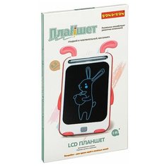 Планшет для рисования Bondibon жидкокристаллический экран 8,5", монохромные линии, цвет корпуса розовый, "Зайка" (ВВ4814)