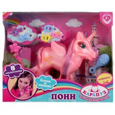 Пони Карапуз 16 см, с перламутровым покрытием, 8 аксессуаров (HZ021848-P-RU)